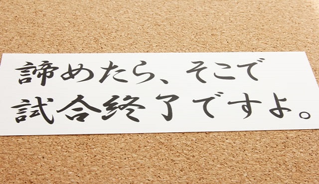 現場監督語録 建設業界に飛び込むあなたに贈る名言 ゼネコン